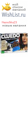 My Wishlist - nasochka23