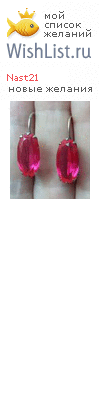 My Wishlist - nast21