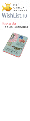 My Wishlist - nastasyles