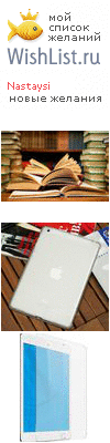 My Wishlist - nastaysi