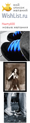 My Wishlist - nasty100