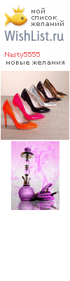 My Wishlist - nasty5555