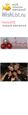 My Wishlist - nastya312