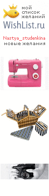 My Wishlist - nastya_studenkina