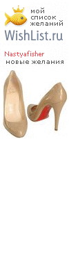 My Wishlist - nastyafisher