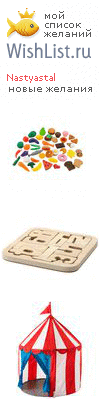 My Wishlist - nastyastal
