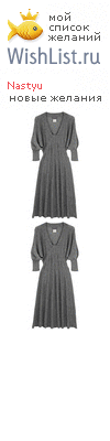 My Wishlist - nastyu