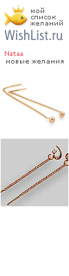 My Wishlist - nataa