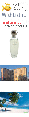 My Wishlist - nataliaprusova
