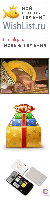 My Wishlist - natalijaaa