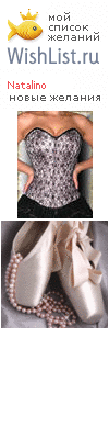 My Wishlist - natalino