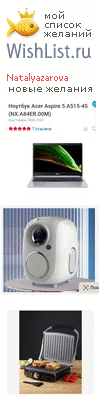 My Wishlist - natalyazarova