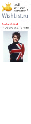 My Wishlist - natalybarat