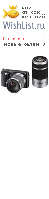 My Wishlist - natasash