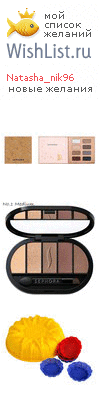 My Wishlist - natasha_nik96
