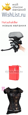 My Wishlist - natashakiller