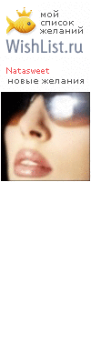 My Wishlist - natasweet