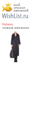 My Wishlist - natemu