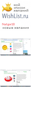 My Wishlist - natgor18