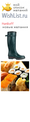 My Wishlist - natikoff