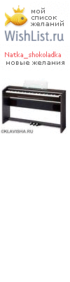 My Wishlist - natka_shokoladka
