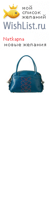 My Wishlist - natkapna