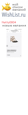 My Wishlist - natty0804