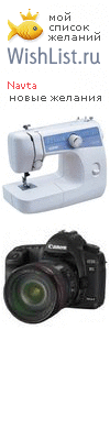 My Wishlist - navta