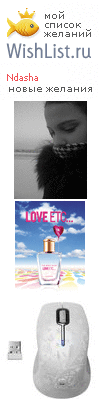 My Wishlist - ndasha