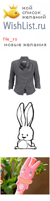 My Wishlist - ne_ron