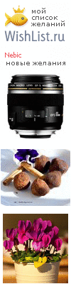 My Wishlist - nebic