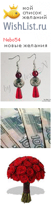 My Wishlist - nebo54
