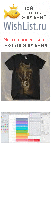 My Wishlist - necromancer_son
