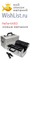 My Wishlist - nefertiti83