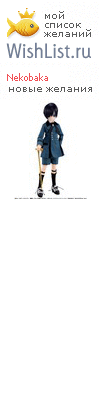 My Wishlist - nekobaka