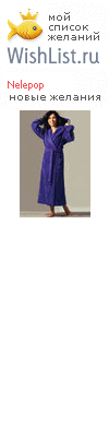 My Wishlist - nelepop