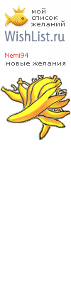 My Wishlist - nemi94