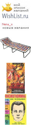 My Wishlist - nena_x