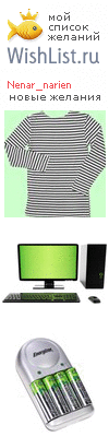 My Wishlist - nenar_narien