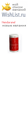 My Wishlist - nendaranel