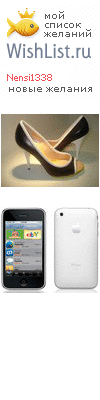 My Wishlist - nensi1338