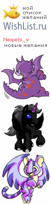 My Wishlist - neopets_w