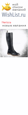 My Wishlist - nerrimeow