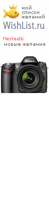 My Wishlist - nestea16