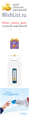 My Wishlist - never_gonna_give_you_up