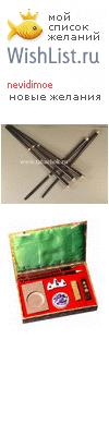 My Wishlist - nevidimoe