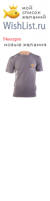 My Wishlist - newspm