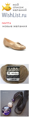 My Wishlist - newtta