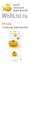 My Wishlist - nfiodor