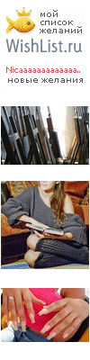 My Wishlist - nicaaaaaaaaaaaaanica